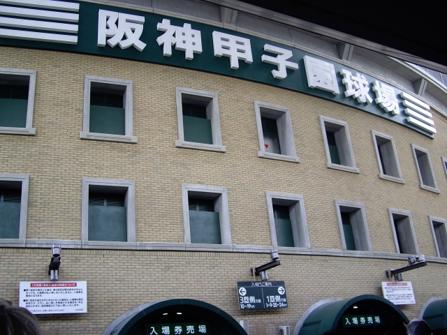 koushien-tickets-1