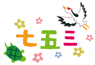 shichigosan-meaning-1